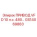 GS14069883 ПРИВОД VFD 10 л.с. 480 Epiroc