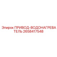 2658417548 ПРИВОД-ВОДОНАГРЕВАТЕЛЬ Epiroc