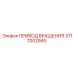 Привод вращения для буровых установок Epiroc артикул 3717002945