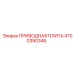 4700390346 ПРИВОДНАЯ ПЛИТА Epiroc