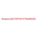 Приводная шестерня 3716446500 для буровых станков Epiroc