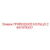 2657476327 ПРИВОДНОЕ КОЛЬЦО Epiroc