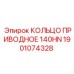 1901074328 КОЛЬЦО ПРИВОДНОЕ 140HN Epiroc