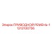1312100756 ПРИВОДНОЙ РЕМЕНЬ-1 Epiroc