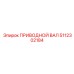 5112302184 ПРИВОДНОЙ ВАЛ Epiroc