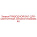 5730008446 ПРИВОДНОЙ ВАЛ-ДЛЯ-МАГНИТНОЙ-СЕПАРА Epiroc