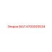 4700935534 ВАЛ Epiroc