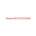 5112310903 ВАЛ Epiroc