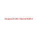3222335913 ПОЯС Epiroc