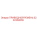 3222350055 ПРИВОДНОЙ РЕМЕНЬ Epiroc