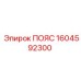 Оригинальный пояс Epiroc 1604592300 для тяжелого оборудования