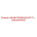 GS63050520 ШКИВ ПРИВОДНОЙ 71-… Epiroc