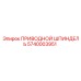 Оригинальный приводной шпиндель Epiroc артикул 5740003951