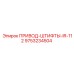 9753234504 ПРИВОД-ШТИФТЫ-IR-112 Epiroc