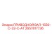 2657817736 ПРИВОДНОЙ ВАЛ-1550-C-32-C-AT Epiroc