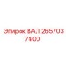 2657037400 ВАЛ Epiroc