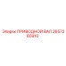 2657265910 ПРИВОДНОЙ ВАЛ Epiroc