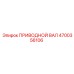 4700356106 ПРИВОДНОЙ ВАЛ Epiroc