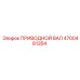 4700481354 ПРИВОДНОЙ ВАЛ Epiroc