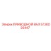 5730002447 ПРИВОДНОЙ ВАЛ Epiroc