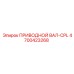 4700423268 ПРИВОДНОЙ ВАЛ-CPL Epiroc