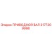 3177309998 ПРИВОДНОЙ ВАЛ Epiroc