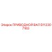 5112307183 ПРИВОДНОЙ ВАЛ Epiroc