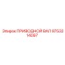 9753214097 ПРИВОДНОЙ ВАЛ Epiroc