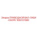1650121580 ПРИВОДНОЙ ВАЛ-ЛАБИ-СБОРЕ Epiroc
