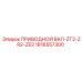 1616557300 ПРИВОДНОЙ ВАЛ-ZT2-ZR2-ZE2 Epiroc
