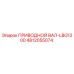 4812055074 ПРИВОДНОЙ ВАЛ-LBG1200 Epiroc