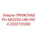 Высоконагруженный крепеж M12×55 арт.2200721286 Epiroc