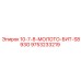 9753233219 10-7-8-МОЛОТО-БИТ-S893G Epiroc