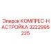 3222995225 КОМПРЕС-НАСТРОЙКА Epiroc