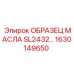 1630149650 ОБРАЗЕЦ МАСЛА SL2432 Epiroc