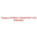 4700950400 СЕРВИС-КОМПЛЕКТ Epiroc