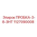 Заглушка резьбовая 3/8'' ZNT артикул 1127090008 Epiroc