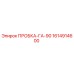 Оригинальная пробка ГА-90 1614914600 производитель Epiroc