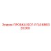 686320200 ПРОБКА ISO7-R 1/4 Epiroc