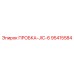 Оригинальная пробка JIC-6 артикул 95415584 производитель Epiroc