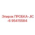 Оригинальная пробка JIC-6 артикул 95415584 производитель Epiroc