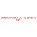 Фитинг-заглушка JIC стандарта Epiroc 2658079930