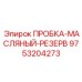 Латунная пробка со встроенным магнитным щупом и термоиндикатором