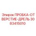 Биметаллическая пробка 3083415010 для буровых штанг Epiroc