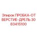 Жаропрочная пробка 3083415100 для перфораторов Epiroc