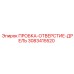 Фото термостойкой пробки-отверстия-дрель Epiroc 3083415520