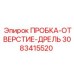 Фото термостойкой пробки-отверстия-дрель Epiroc 3083415520