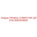 Изображение антивибрационной пробки-отверстия-дрель Epiroc 3083415600