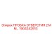 1904242913 ПРОБКА ОТВЕРСТИЯ 2 ММ… Epiroc
