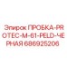 Фото черной пробки Epiroc артикул 686925206